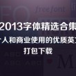 电脑上的word在手机上看就乱了